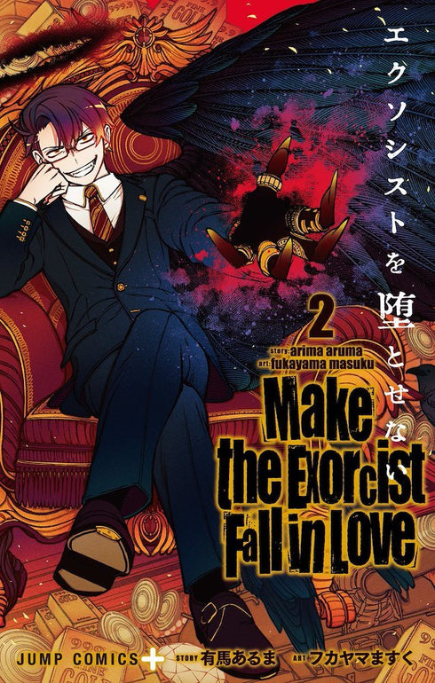 Make the exorcist Fall in love 02